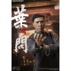 Ip Man 3 Real Masterpiece Action Figure 1/6 Ip Man 30 cm